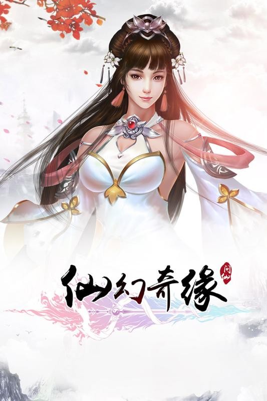 情剑风云安卓版