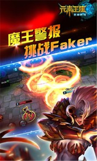 元素王座online安卓版