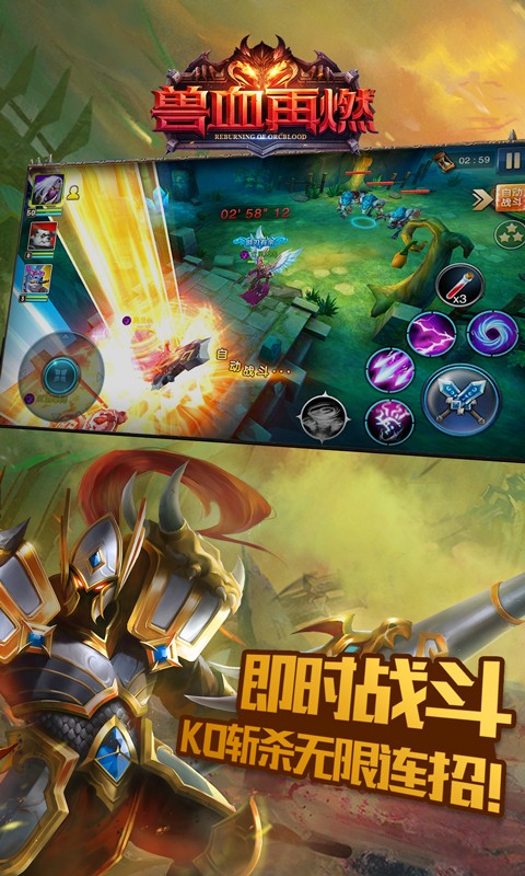 兽血再燃360版安卓版