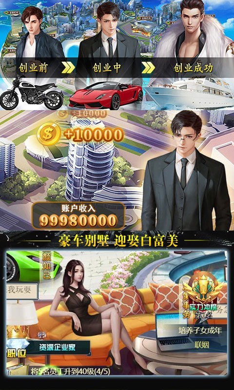 勇者名录豪门总裁