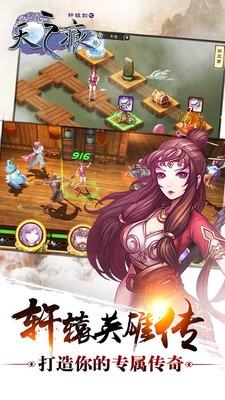 轩辕剑之天之痕小米版安卓版