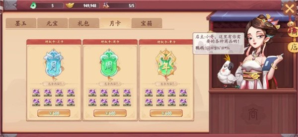 筑梦云景镇安卓版