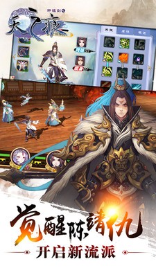 轩辕剑之天之痕小米版安卓版