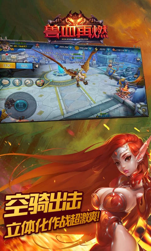 兽血再燃360版安卓版