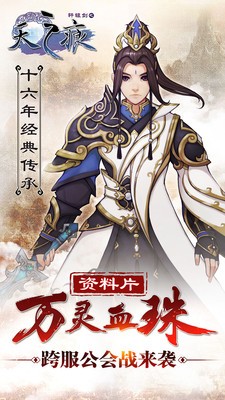 轩辕剑之天之痕小米版安卓版