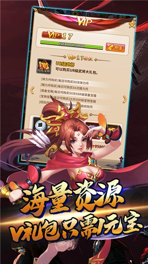闪将三国星耀版安卓版
