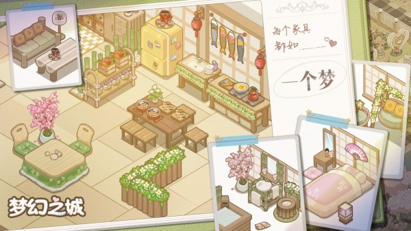 梦幻之城开放世界安卓版