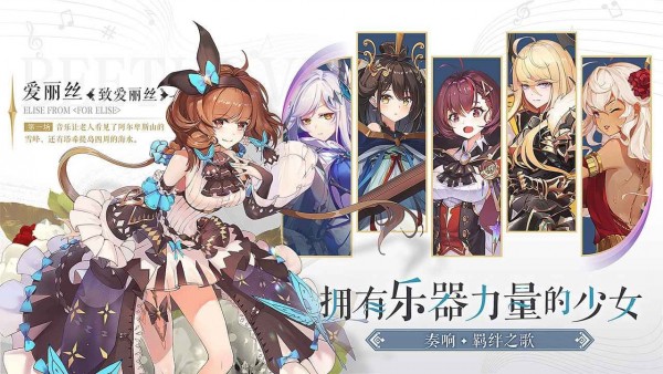 纯白和弦测试服安卓版