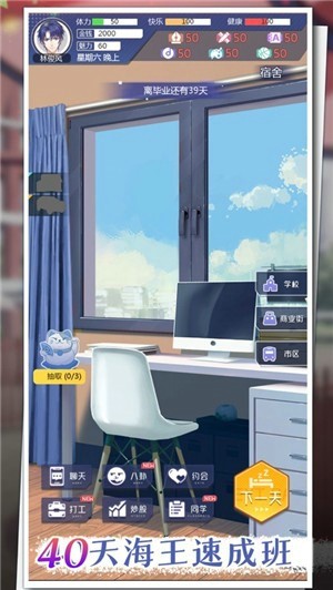 海王模拟器诞生安卓版