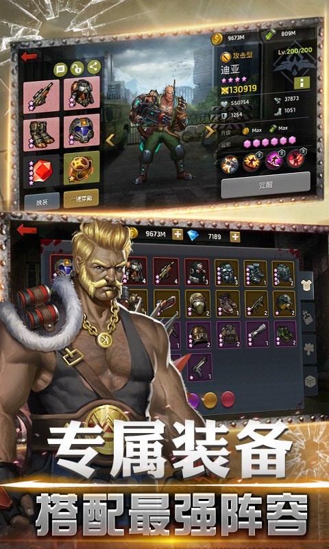 绝地救援安卓版