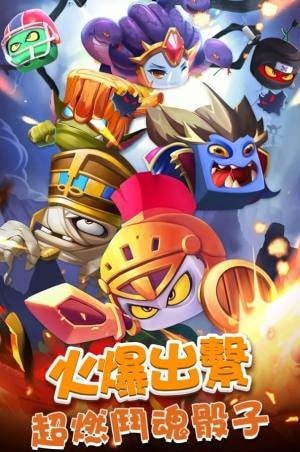 斗魂骰子安卓版