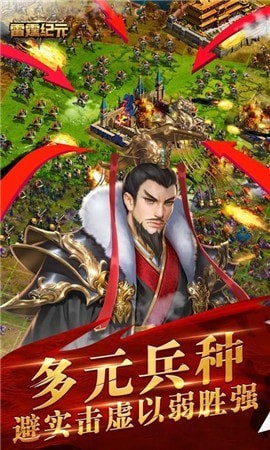 雷霆纪元单机版安卓版