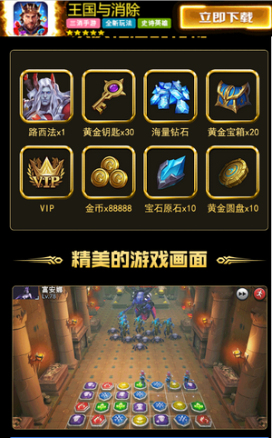 王国与消除红包版安卓版