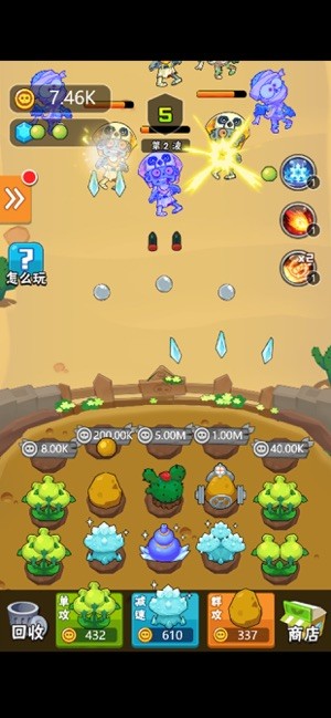 僵尸乱斗安卓版