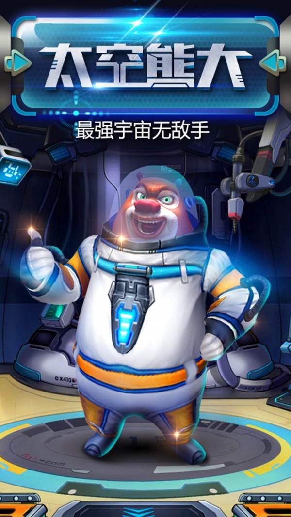 熊出没之熊大快跑安卓版