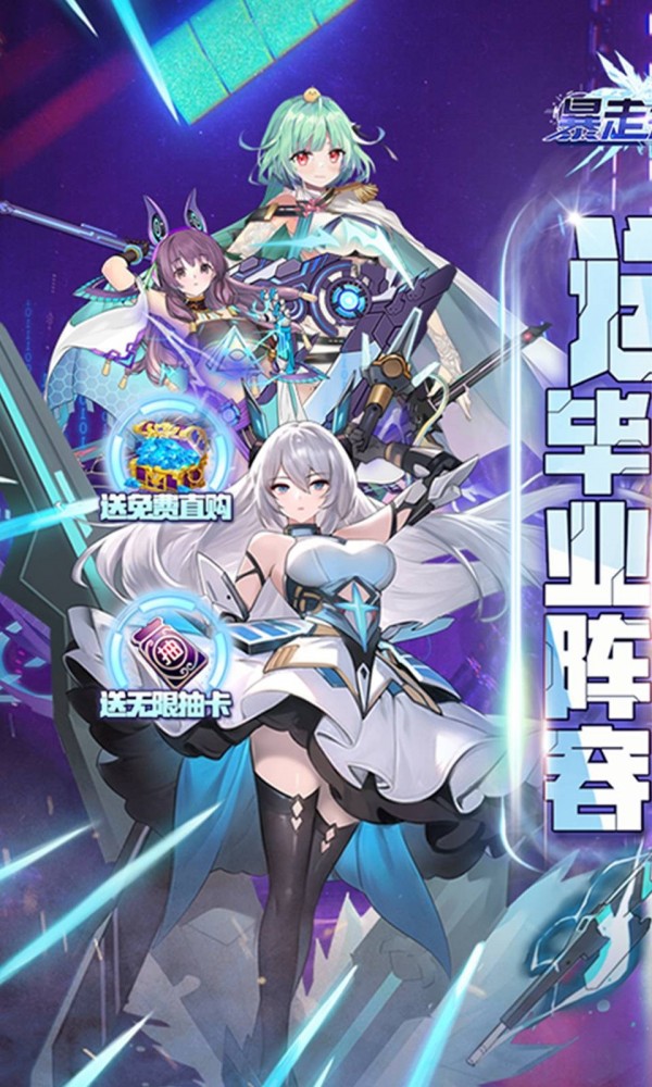 暴走无双团安卓版