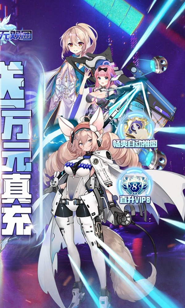 暴走无双团安卓版