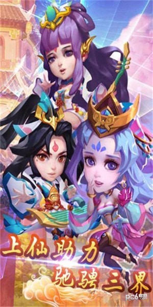 大圣神威安卓版