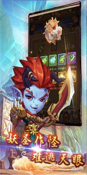 大圣神威安卓版