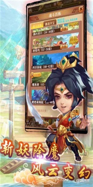 大圣神威安卓版