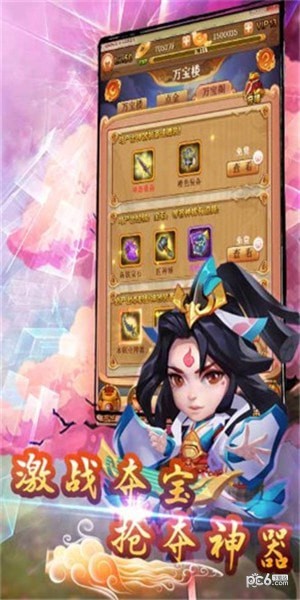 大圣神威安卓版