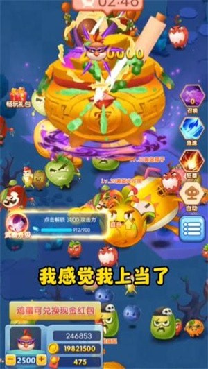 爆汁水果乐消消安卓版