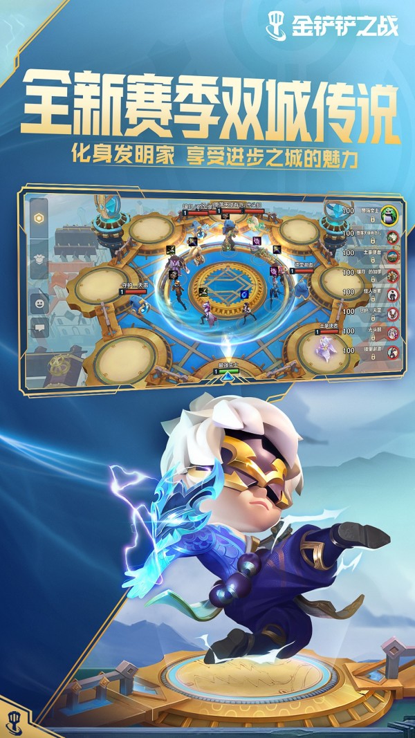 云顶之弈安卓版