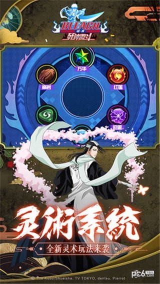 境界死神激斗果盘版安卓版