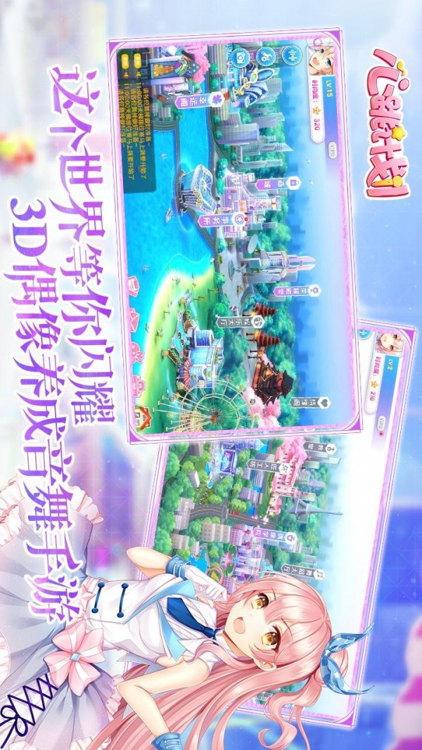 心跳计划安卓版