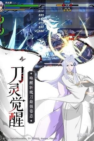 境界死神激斗安卓版