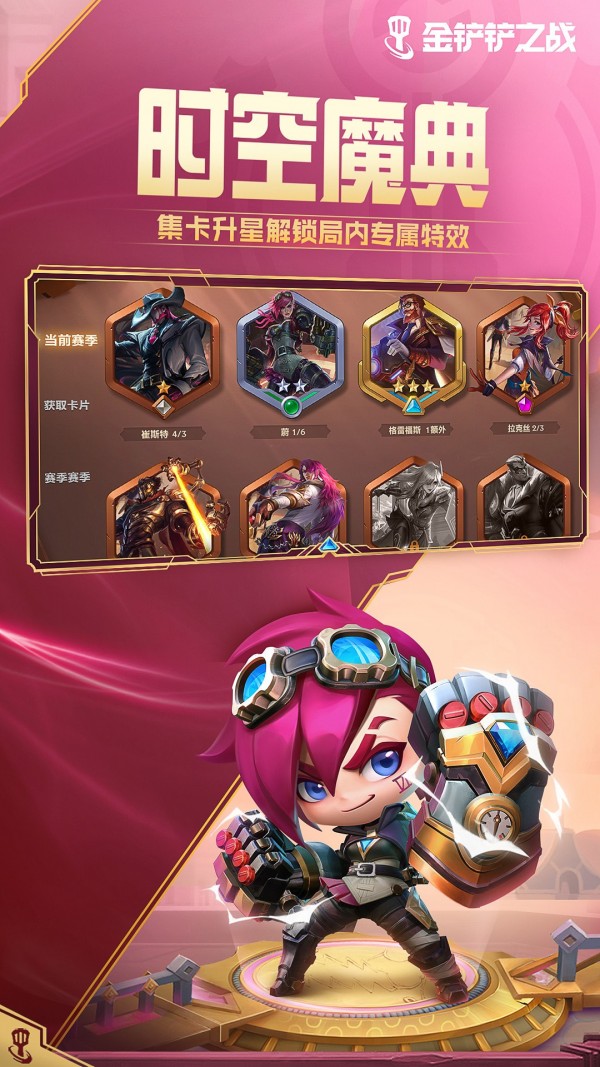 云顶之弈安卓版