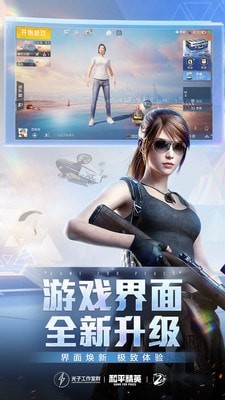 和平精英桥头50v50模式安卓版