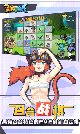 召唤与合成2安卓版