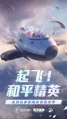 和平精英桥头50v50模式安卓版