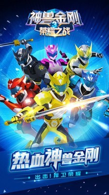 神兽金刚青龙射击安卓版