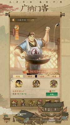 叫我大掌柜腾讯版安卓版