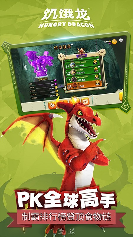 饥饿龙安卓版