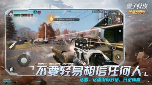 量子特攻华为服安卓版