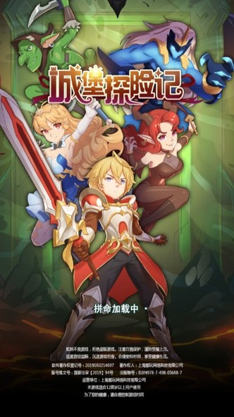 城堡探险记安卓版