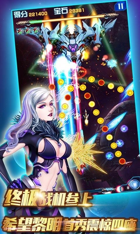 雷电战机2016安卓版