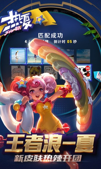 王者荣耀海外版安卓版