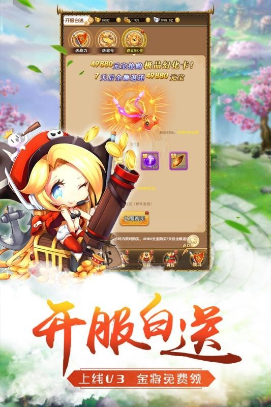 萌将争锋满V版安卓版