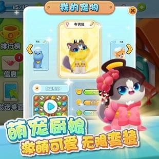 腾讯欢乐消消消游戏下载