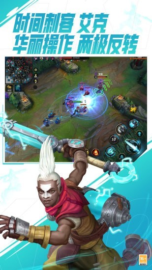 lol手游测试服安卓版