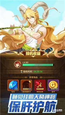 闪烁之光安卓版