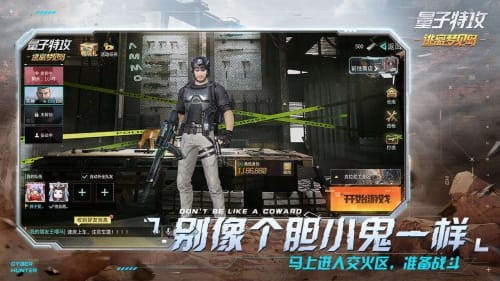 量子特攻华为服安卓版