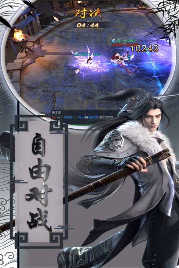 盛世芳华安卓版