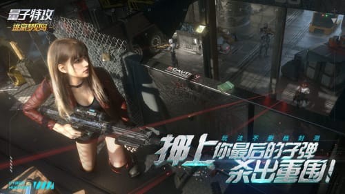 量子特攻华为服安卓版