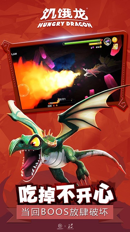 饥饿龙安卓版