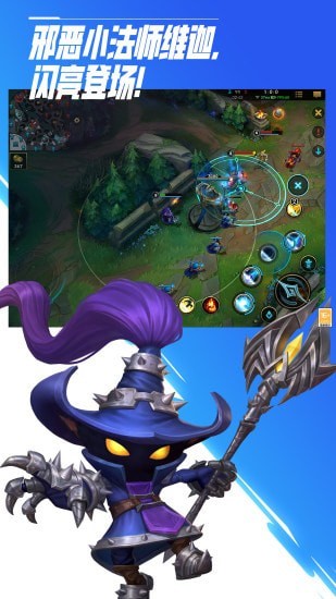 英雄联盟手游菲律宾服安卓版